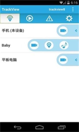 蹤視通手機神探 v2.6.20 安卓版 2