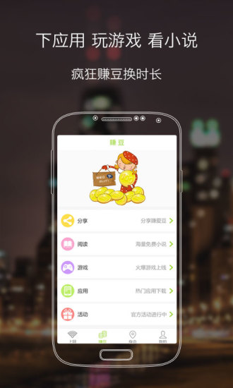 尚WiFi v1.2.1 安卓版 2