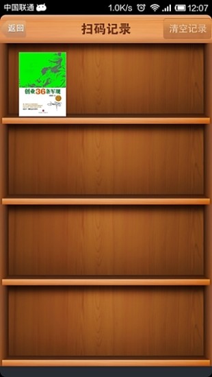 吉大掌上圖書館 v2.0 安卓版 0