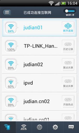 聚點(diǎn)WiFi v2.2.8 安卓版 0