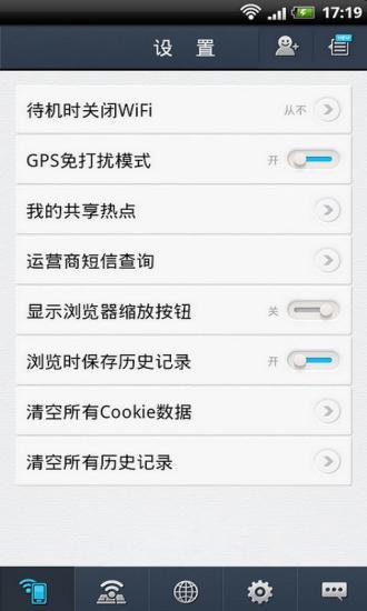 聚點(diǎn)WiFi v2.2.8 安卓版 3