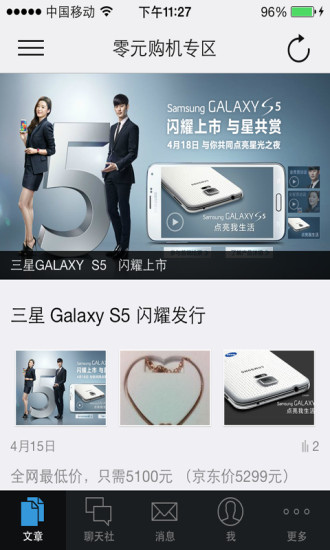 掌上大學城 v5.2.140428 安卓版 2