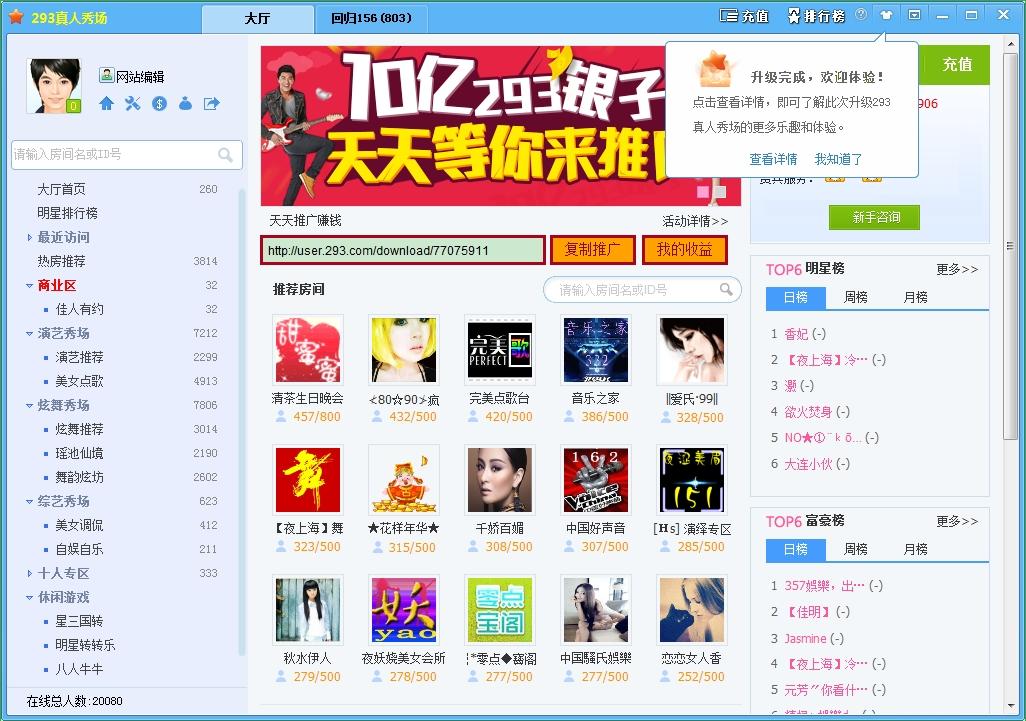 293真人秀場聊天室 v3.3.2.8  官方最新版_293視頻聊天真人秀娛樂平臺(tái) 0