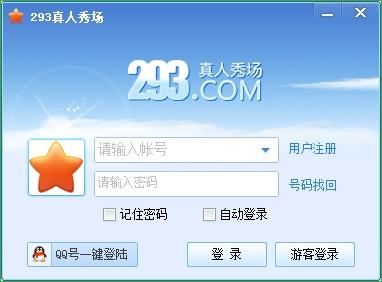 293真人秀場聊天室 v3.3.2.8  官方最新版_293視頻聊天真人秀娛樂平臺(tái) 1