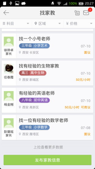 掌上西郵(西安郵電大學(xué)app) v3.0.8 安卓版 2