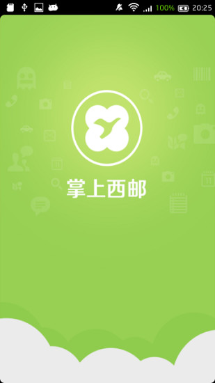 掌上西郵(西安郵電大學(xué)app) v3.0.8 安卓版 0