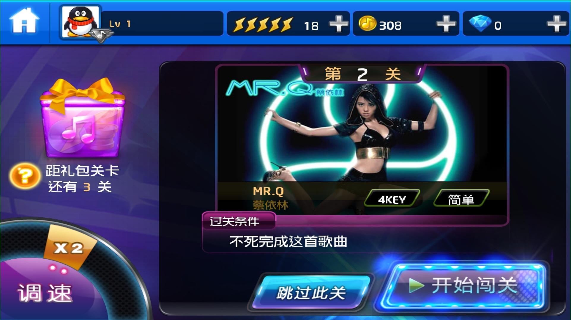 節(jié)奏大師自動3S輔助 v2.3.1 安卓版 3