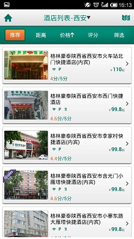 格林豪泰iphone版1