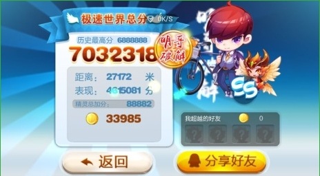 天天酷跑新春明哥最新修改版 v1.0.20.0 安卓版 0