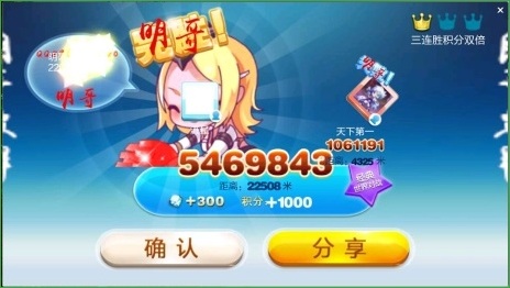 天天酷跑新春明哥最新修改版 v1.0.20.0 安卓版 2