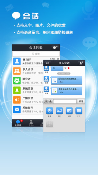信達(dá)通訊錄iphone版 v2.5.7蘋果手機(jī)版 0