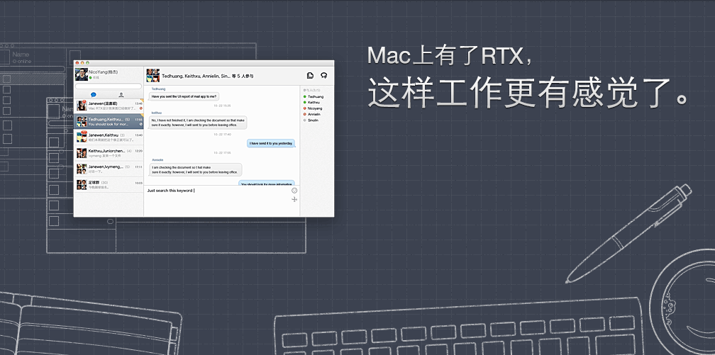 RTX for Mac v1.1 官方正式版 0