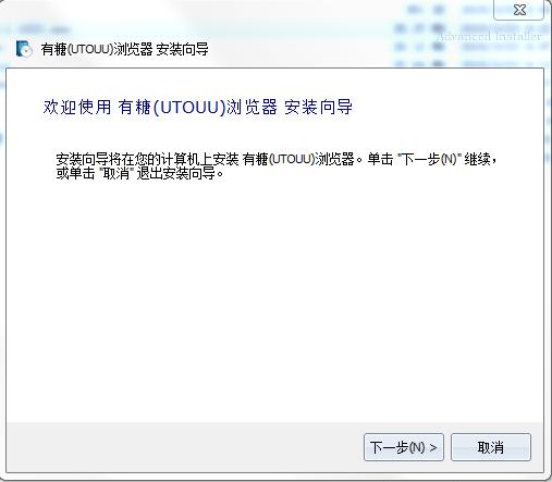 有糖瀏覽器 v1.0.1 官方版 0