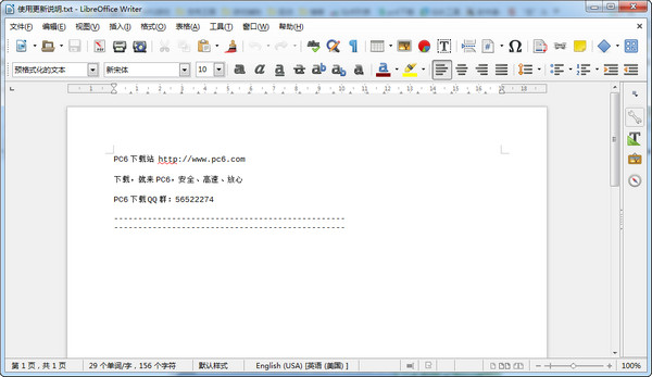 libreoffice libreoffice下載