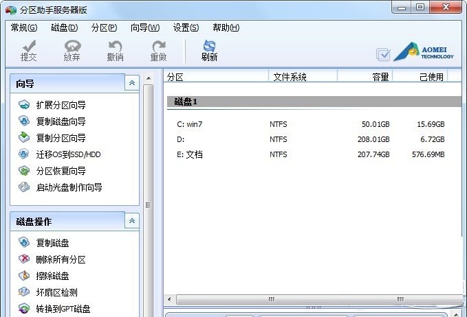 傲梅分區(qū)助手 v5.6.2 官方版 0