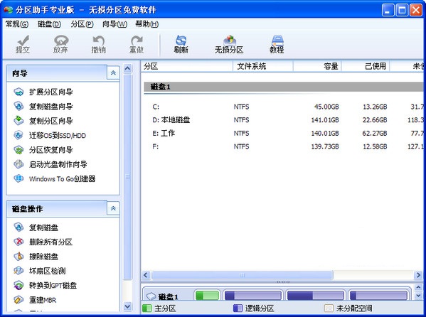 傲梅分區(qū)助手 v5.6.2 官方版_無(wú)損分區(qū) 0