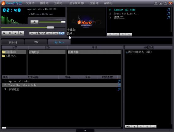 KURO音樂盒 v1.1.0.93 官方版 0