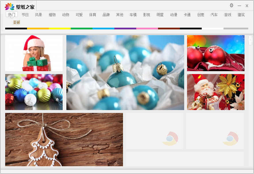 壁紙之家 v1.0.1 官方版 0