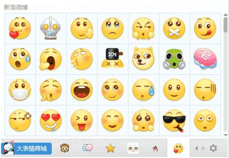 新浪微博qq表情包 v2015 eip最新版 0