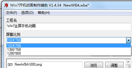 win7開機(jī)動(dòng)畫制作軟件 v1.4.34 綠色免費(fèi)版 0