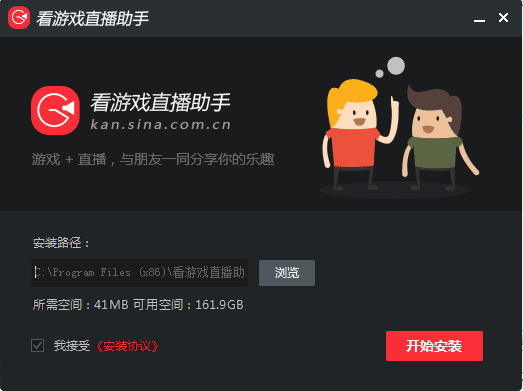 新浪看游戲直播助手(原新浪播游戲) v3.1.14 官方版 0