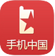 手機(jī)中國手機(jī)客戶端(cnmo)