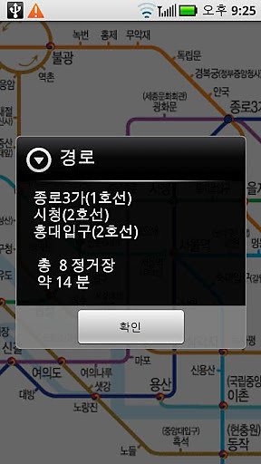韓國地鐵換乘向導(Korea Subway) v3.2.2 安卓版 2