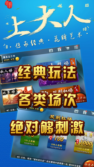 臨湘十一胡福祿壽字牌 臨湘十一胡福祿壽字牌游戲