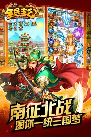 騰訊全民主公iPhone版 v1.2.5 蘋果手機(jī)版 3