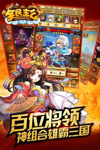 騰訊全民主公iPhone版 v1.2.5 蘋果手機(jī)版 2
