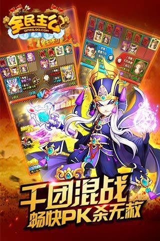 騰訊全民主公iPhone版 v1.2.5 蘋果手機(jī)版 1