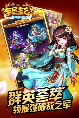 騰訊全民主公iPhone版 v1.2.5 蘋果手機(jī)版 0