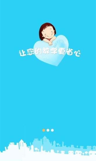 幼兒云園丁版 v2.6.1 安卓版 0