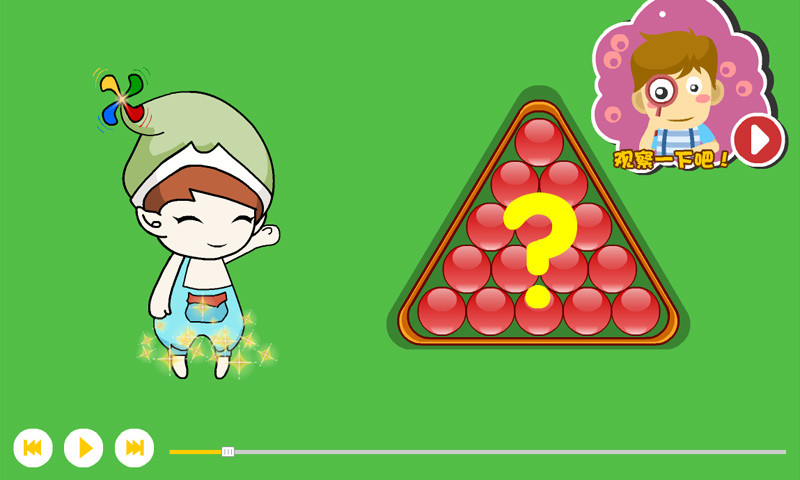 熊貓奧數(shù) v2.1.1 安卓版 0