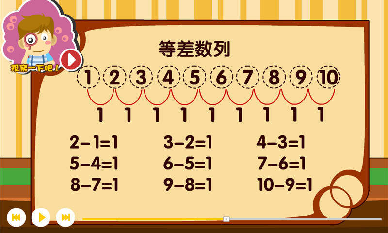 熊貓奧數(shù) v2.1.1 安卓版 2