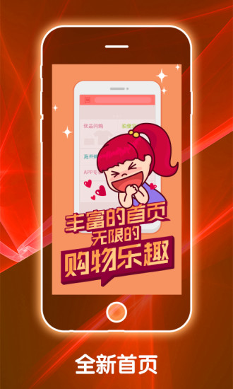 拍拍網(wǎng)iPhone版 v3.2.2 蘋果手機(jī)版 1