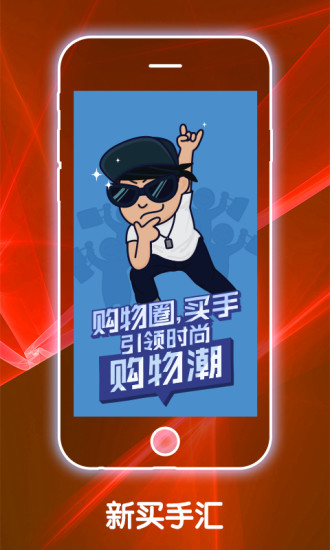 拍拍網(wǎng)iPhone版 v3.2.2 蘋果手機(jī)版 0