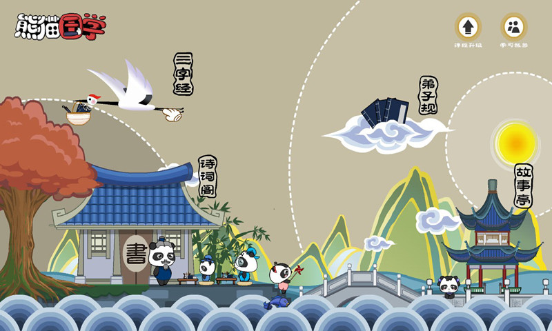 熊貓國(guó)學(xué) 熊貓國(guó)學(xué)下載