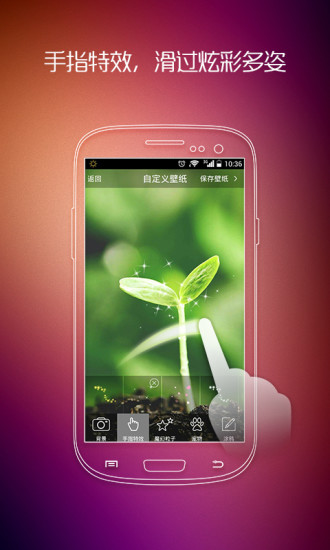 oppo魔幻手指(魔幻手指動(dòng)態(tài)壁紙鎖屏DIY) v1.5.0 安卓版 1