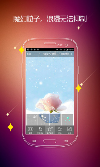 oppo魔幻手指(魔幻手指動(dòng)態(tài)壁紙鎖屏DIY) v1.5.0 安卓版 2