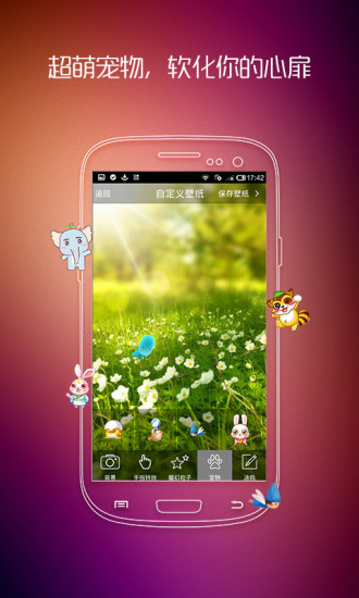 oppo魔幻手指(魔幻手指動(dòng)態(tài)壁紙鎖屏DIY) v1.5.0 安卓版 0