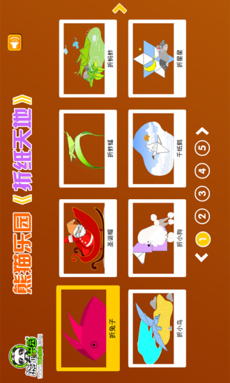 熊貓樂園折紙 v1.0.1 安卓版 0