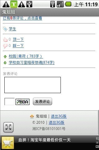 鬼姐姐 v1.0 安卓版 0