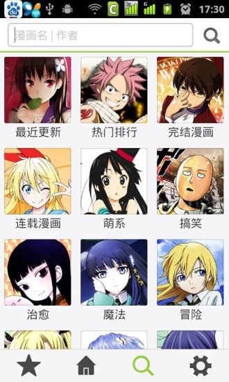 草狐漫畫iPhone版 v1.2 蘋果手機(jī)版 2