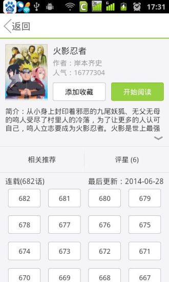 草狐漫畫iPhone版 v1.2 蘋果手機(jī)版 1