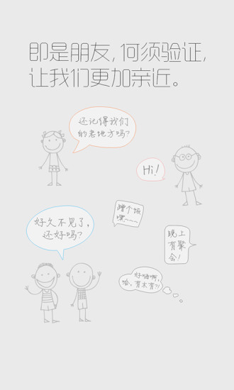 微菜單 v3.0.8.5 安卓版 1