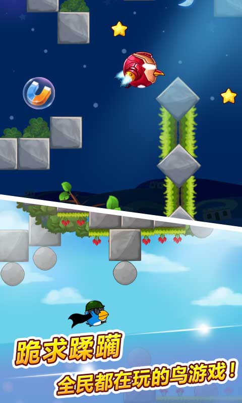 萌鳥(niǎo)愛(ài)闖關(guān)手機(jī)版 v1.3 安卓版 2