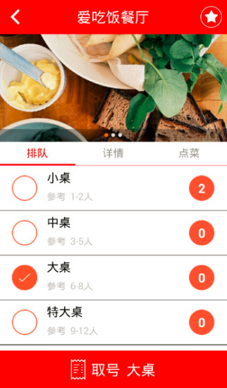 妙隊(duì)(排隊(duì)神器)iPhone版 v1.3.0 蘋果版 2