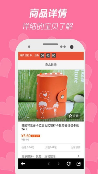 1折包郵 v1.8.2 安卓版 1