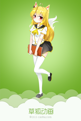 草狐動畫蘋果版 v1.8 iphone手機越獄版 0